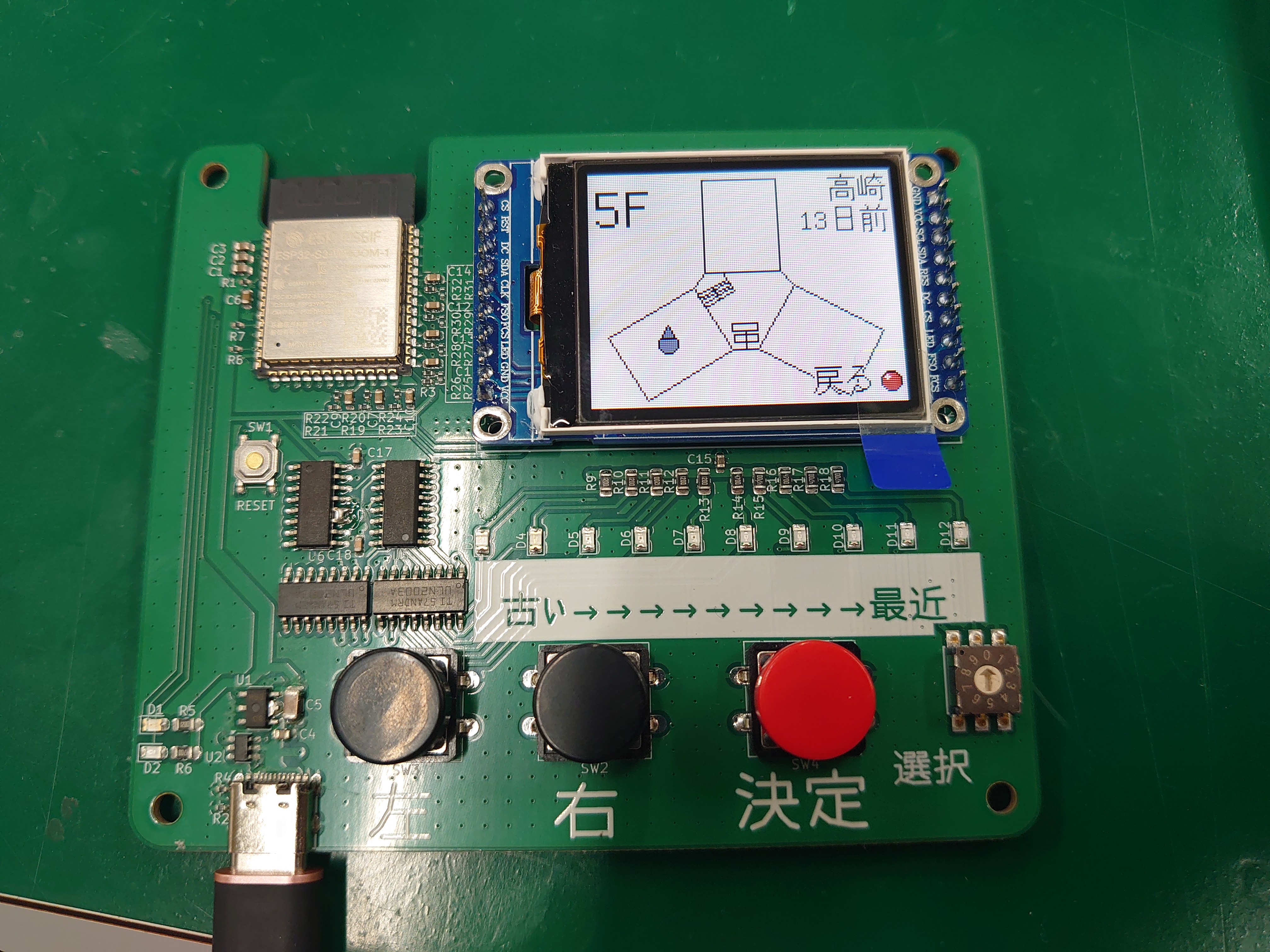 表示端末（トラッカー）外観