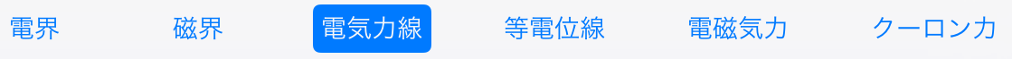 機能選択