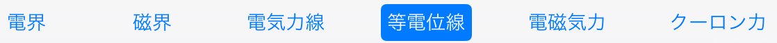 機能選択