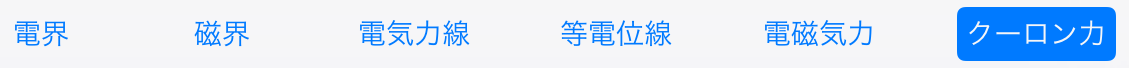 機能選択