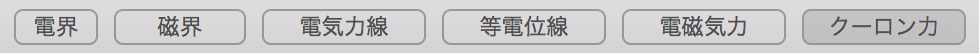 機能選択