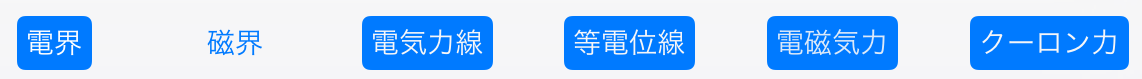 機能選択