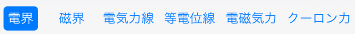 機能選択