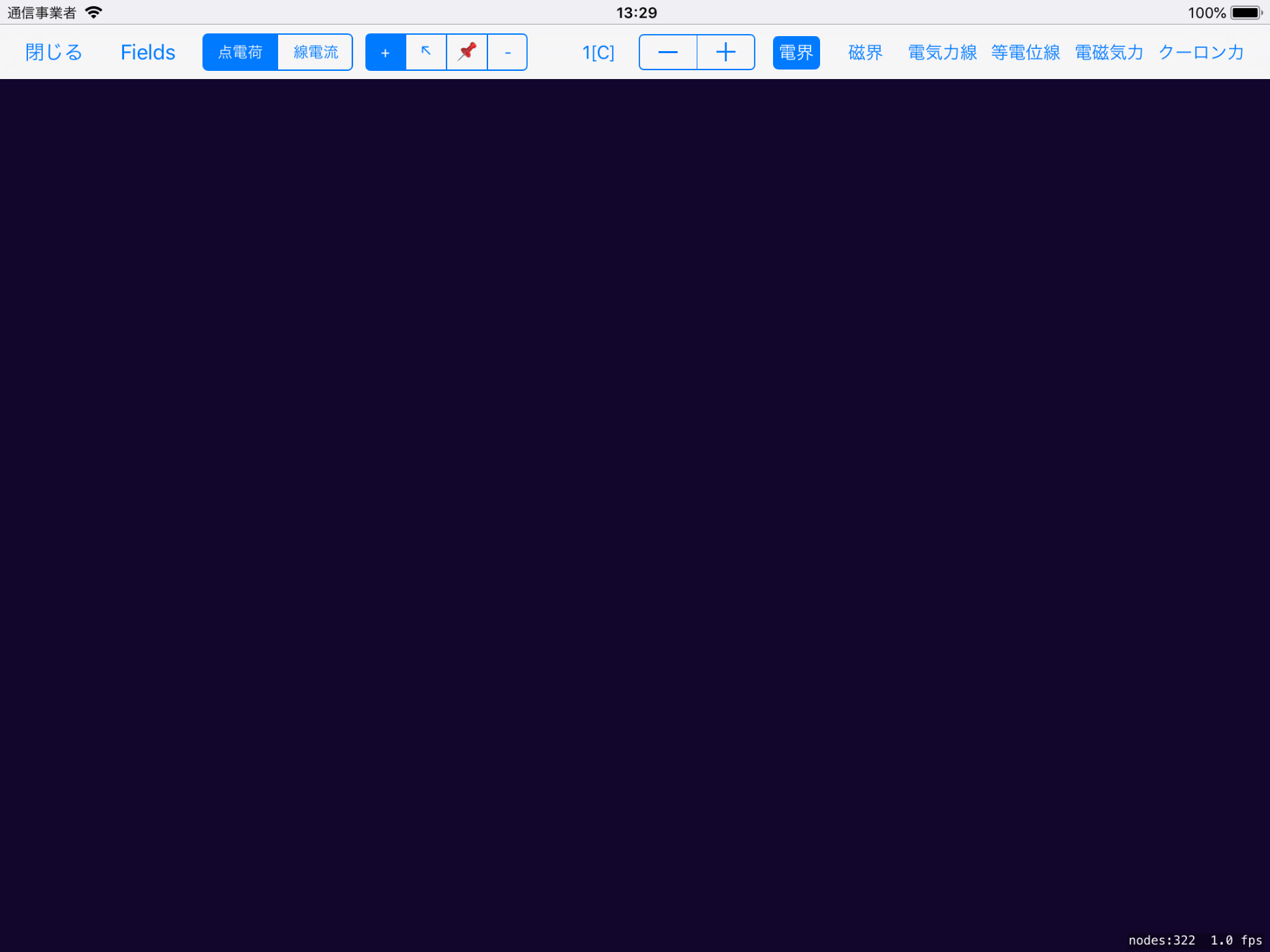 iOS 版初期書類