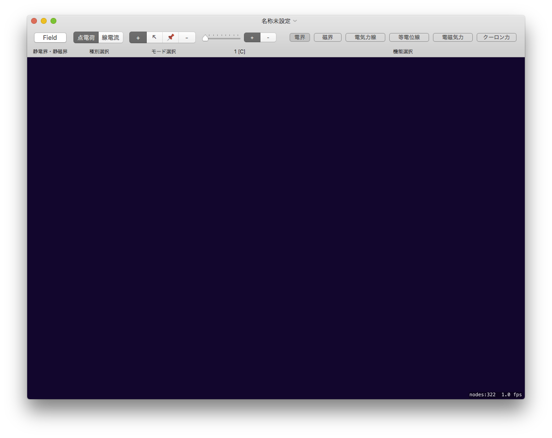 mac OS 版新規書類