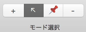 モード選択