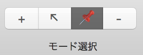モード選択