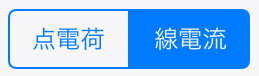 線電流