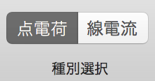 点電荷