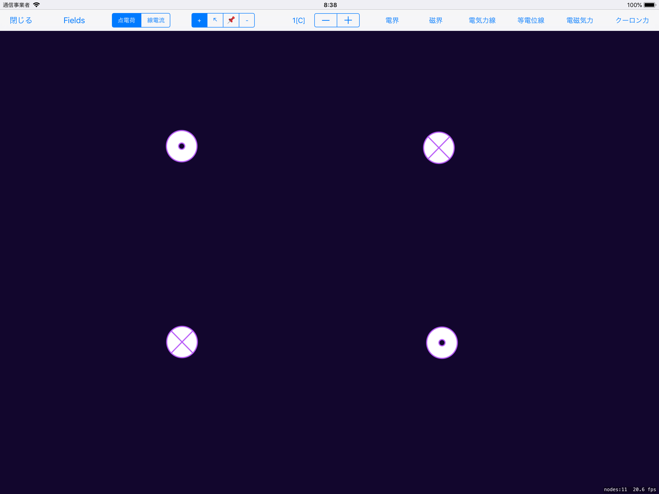 線電流の設置・変更・削除(iOS)