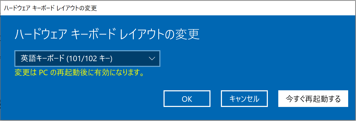 102キーにして再起動