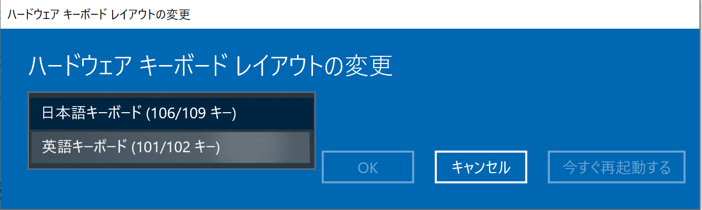 106キーボードになっている