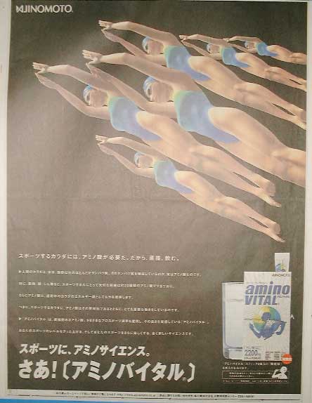 Ajinomoto